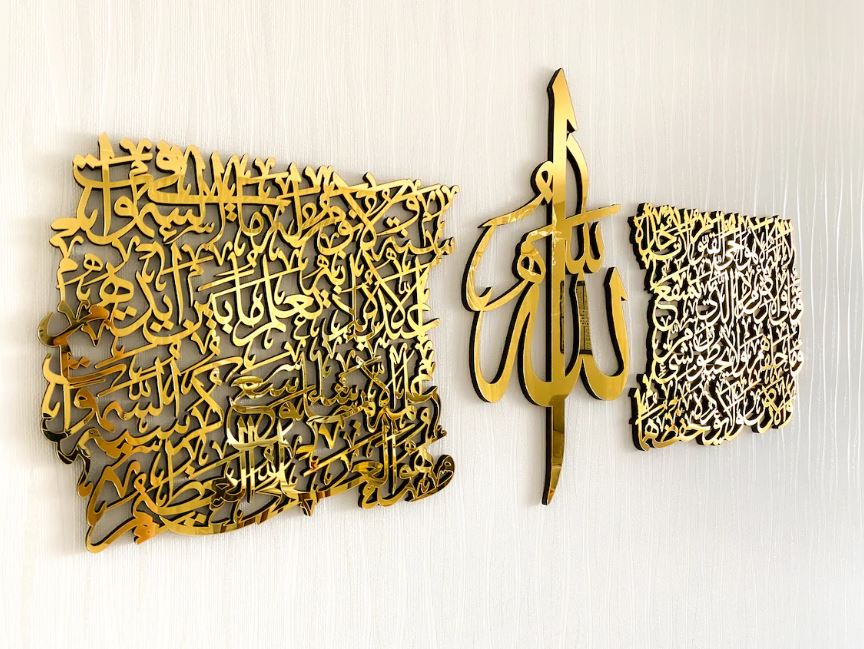 Ayatul Kursi Rectangle Islamic wall art, wood and Acrylic