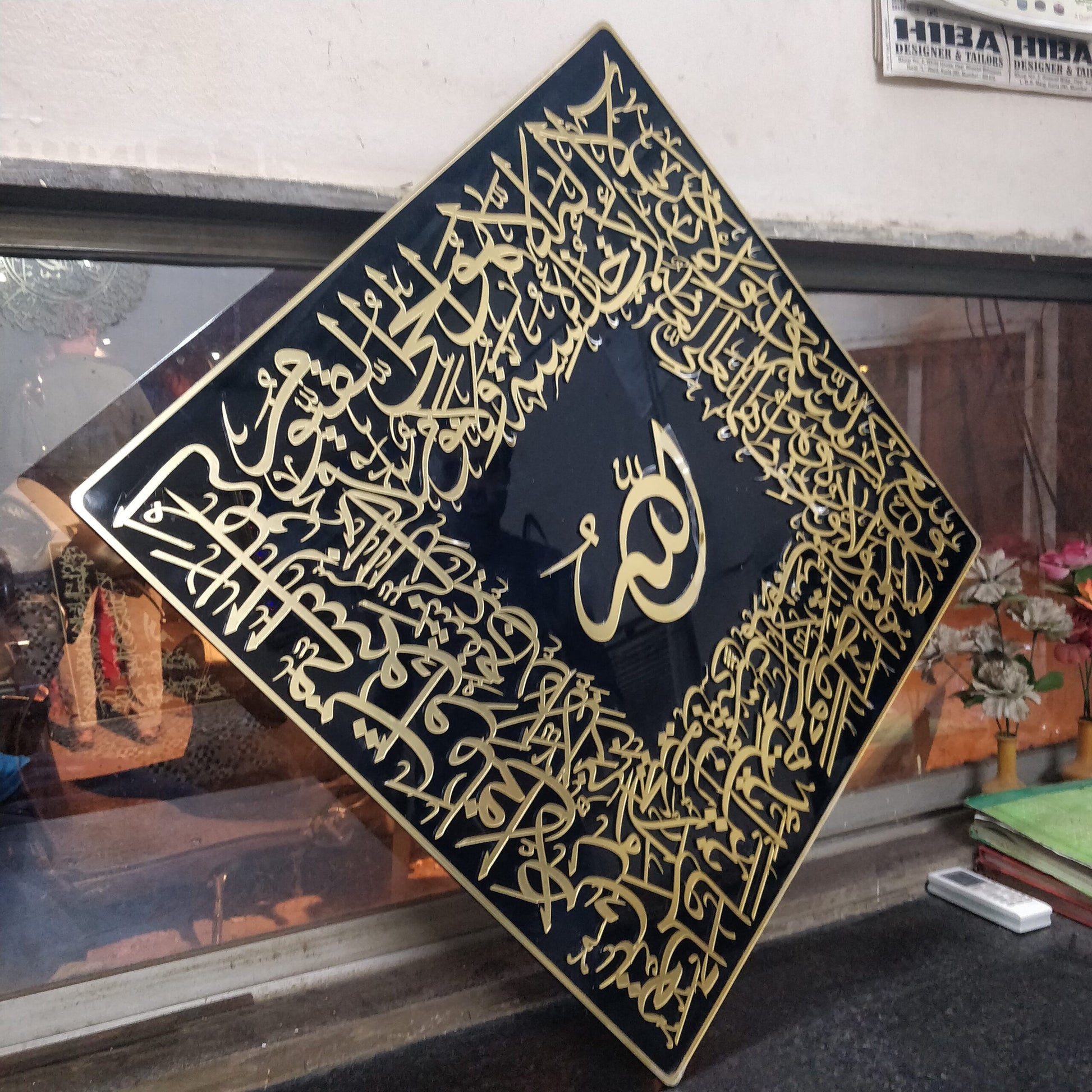 Ayatul Kursi Arabic wall art, Islamic wood and Acrylic