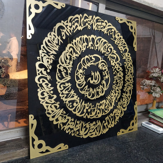 Ayat al Kursi Islamic wall art, wood and Acrylic