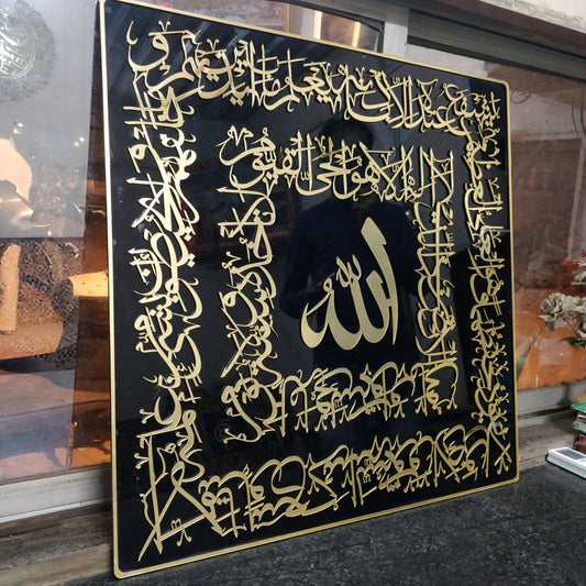 Ayatul Kursi Islamic wall art, wood and Acrylic