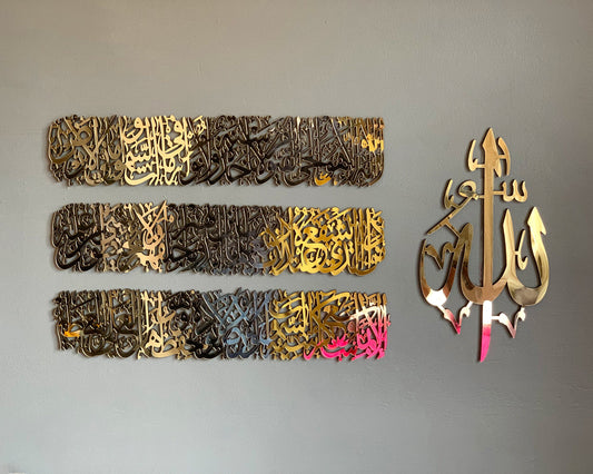 Ayatul Kursi 3 line with Allah Names, Islamic wall art, wood and Acrylic