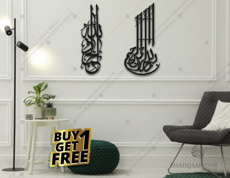 Bismillah and First Kalma Islamic Wall Art