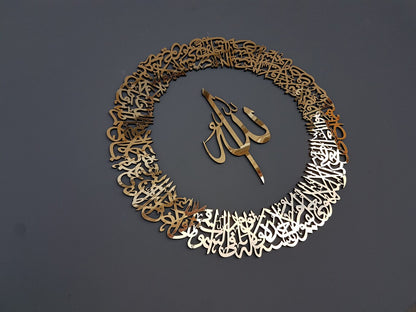 Ayatul Kursi round shape Islamic wall art, wood and Acrylic