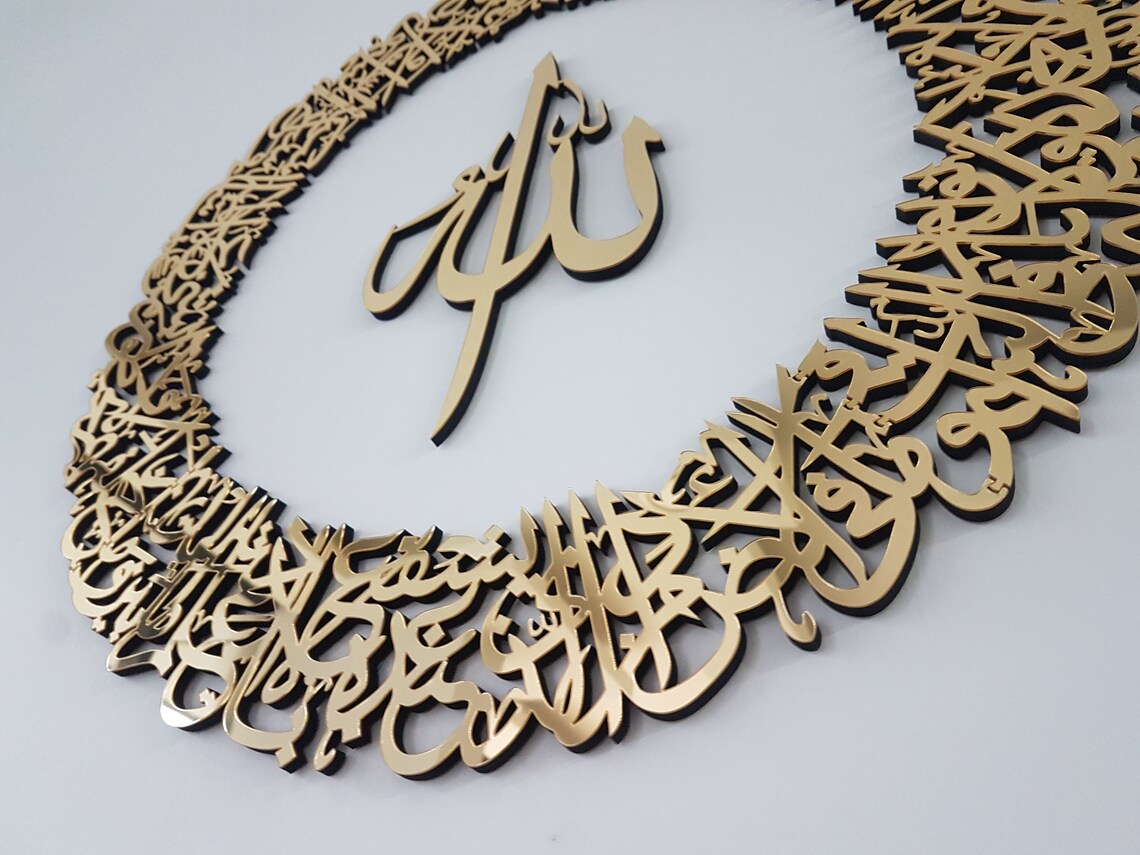 Ayatul Kursi round shape Islamic wall art, wood and Acrylic