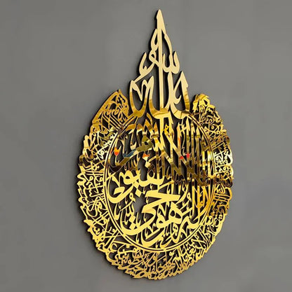 Ayatul Kursi with Allah Top Islamic wall art, wood and Acrylic