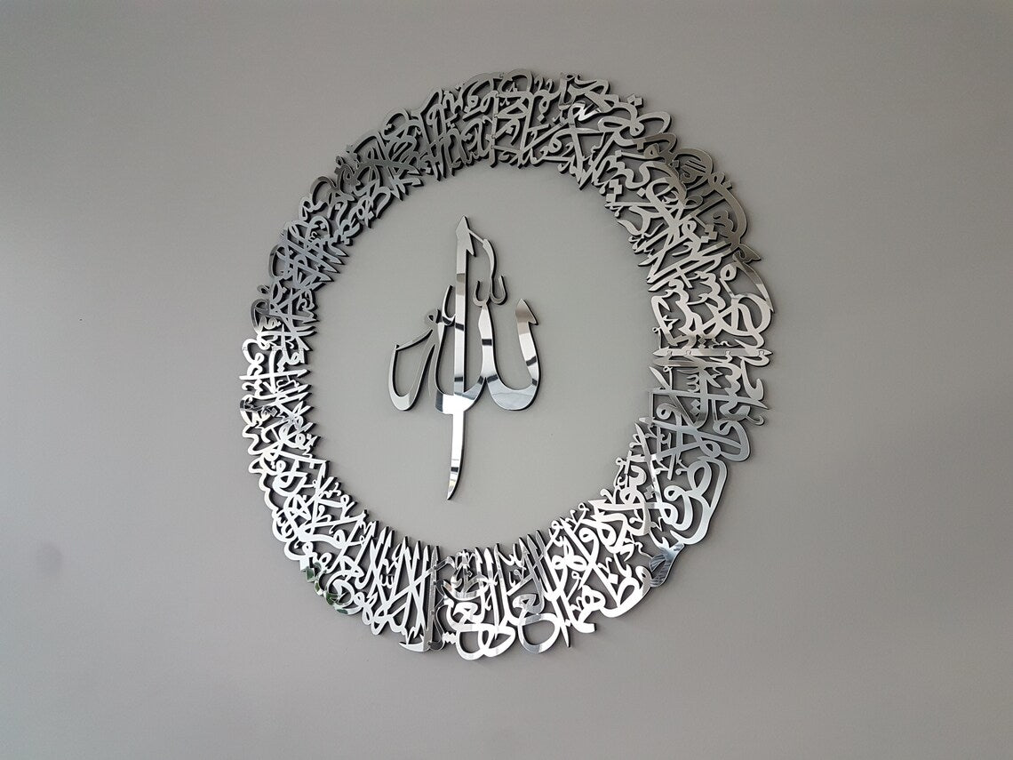 Ayatul Kursi round shape Islamic wall art, wood and Acrylic