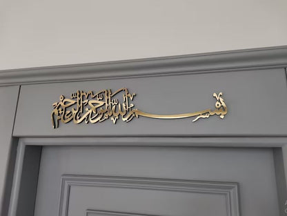 Bismillah Arabic Islamic wall art, wood and Acrylic