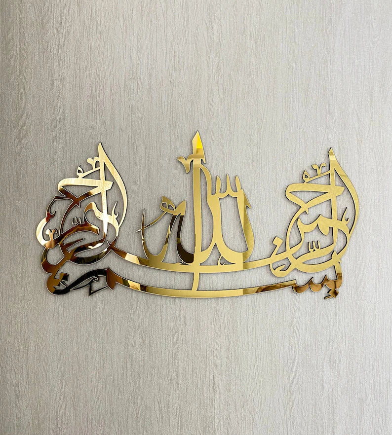 Bismillahi rahmani raheemArabic Islamic wall art, wood and Acrylic