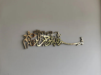 Bismillah Arabic Islamic wall art, wood and Acrylic