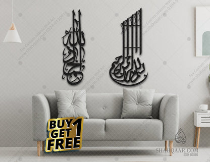 Bismillah and First Kalma Islamic Wall Art