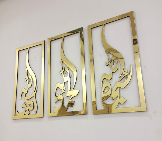 Diwani style Subhan Allah Alhamdulillah Allahu Akbar Set of 3 Wall Art wood and Acrylic