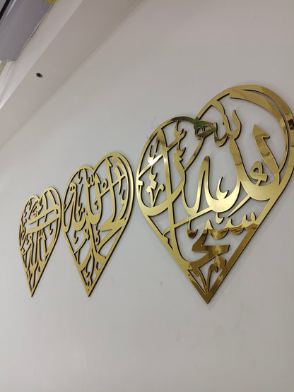 Heart shape Arabic calligraphy wall art