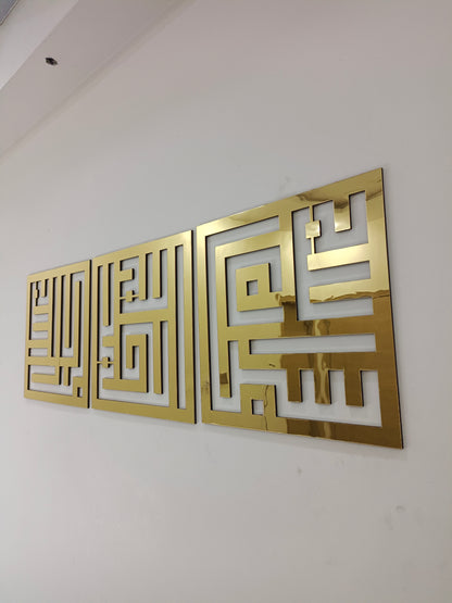 Kufic Subhan Allah Alhamdulillah Allahu Akbar Wall art