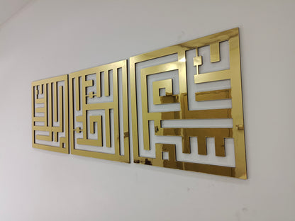 Kufic Subhan Allah Alhamdulillah Allahhu Akbar Set of 3 Wall Art wood and Acrylic