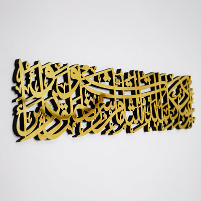 Evil Protection Dua kids room, Arabic Islamic wall art, wood and Acrylic