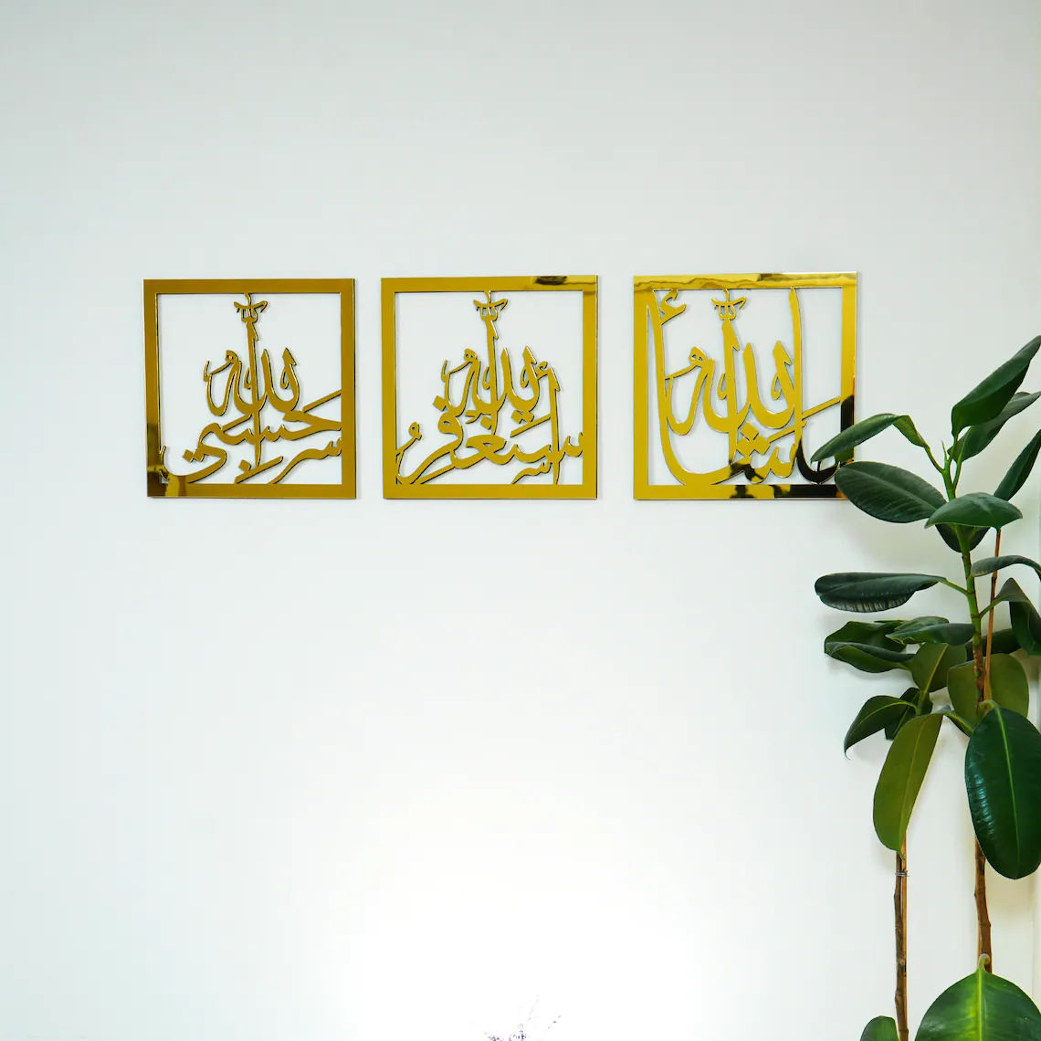 Astaghfirullah Hasbiyallah Mashallah Set of 3 Wall Art wood and Acrylic