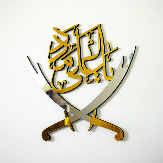 Ya Ali Madad Sword Wall Art