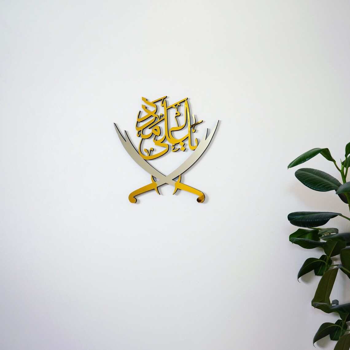 Ya Ali Madad Sword Wall Art