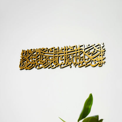 Evil Protection Dua kids room, Arabic Islamic wall art, wood and Acrylic