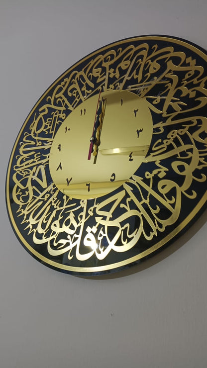 Surah Ikhlas  Islamic Wall Clock