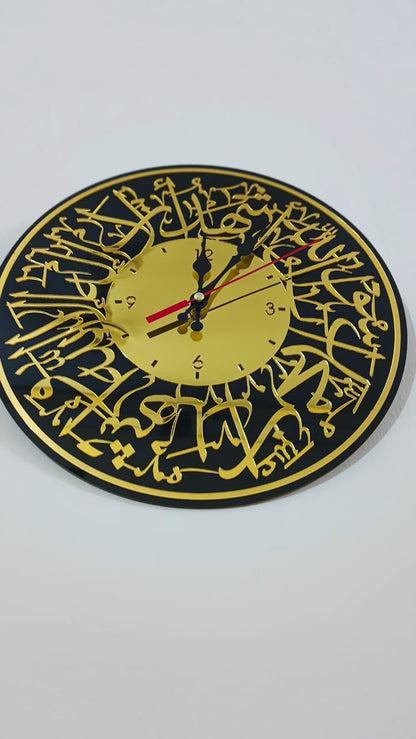 Shahadah (Kalma) Islamic Wall Clock