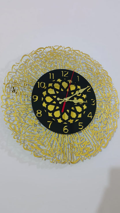 Ayatul Kursi Islamic Wall Clocks