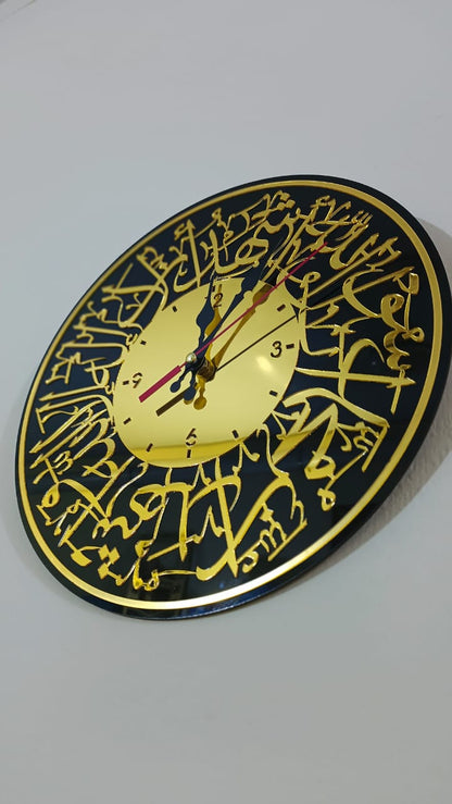 Shahadah (Kalma) Islamic Wall Clock