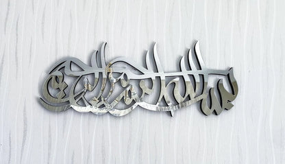 Bismillahi rahmani raheemArabic Islamic wall art, wood and Acrylic