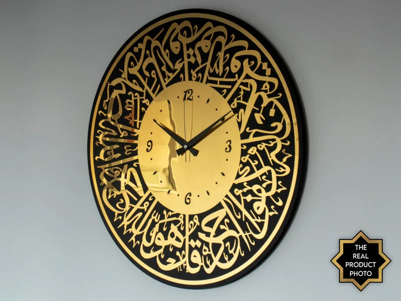 Surah Ikhlas  Islamic Wall Clock