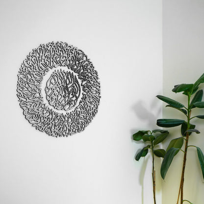 Ayat al Kursi Islamic wall art, wood and Acrylic