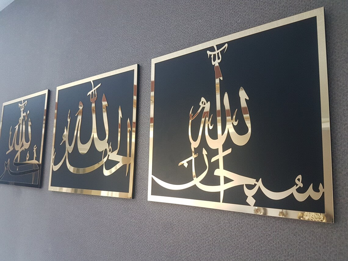 Set of 3 Islamic Wall Art zikr wood and Acrylic