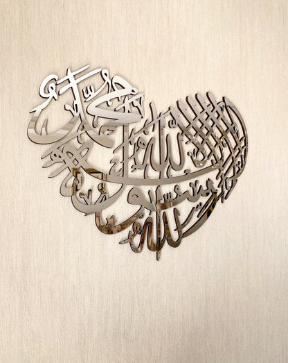 First Kalima Heart Islamic Wall Art, La ilaha illallah, Home Decoration, Kalimah Tayyeba, Modern Islamic Art,Muslim Home Gifts,Islamic Calligraphy