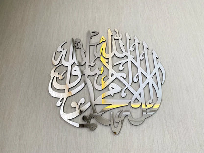 First Kalima Islamic Wall Art, La ilaha illallah, Home Decoration, Kalimah Tayyeba, Modern Islamic Art,Muslim Home Gifts,Islamic Calligraphy