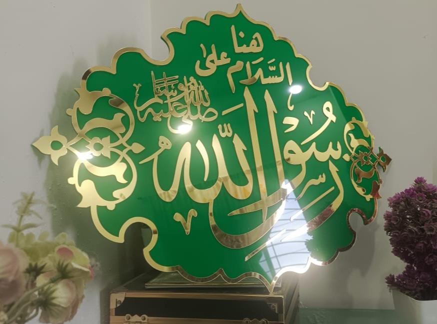 Beautiful and Modern Islamic Wall Art