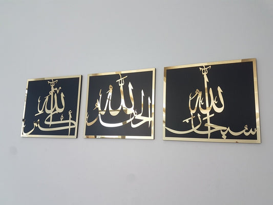 Subhanallah Alhamdulillah Allah hu akbar zikr wall art