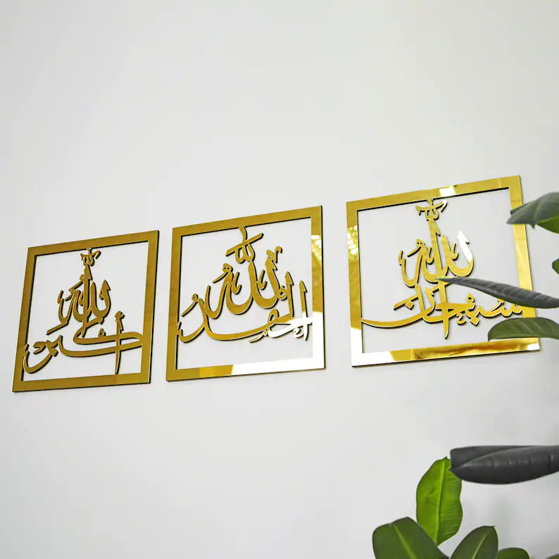 Subhanallah Alhamdulillah Allah hu akbar Set of 3 Wall Art wood and Acrylic