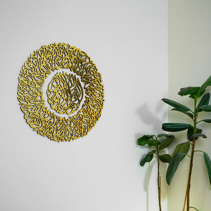 Ayat al Kursi Islamic wall art, wood and Acrylic