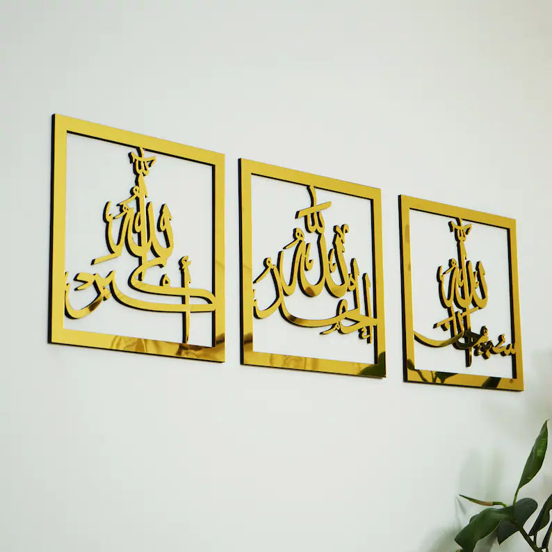 Subhanallah Alhamdulillah Allah hu akbar Set of 3 Wall Art wood and Acrylic