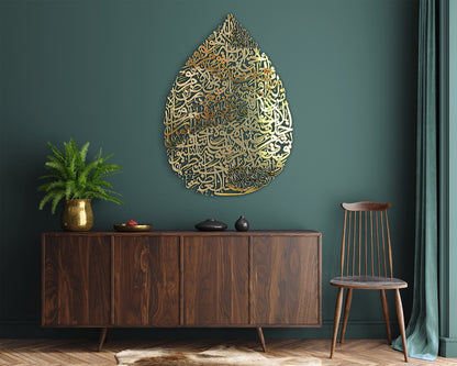 Ayatul Kursi teardrop shape, Islamic wall art, wood and Acrylic