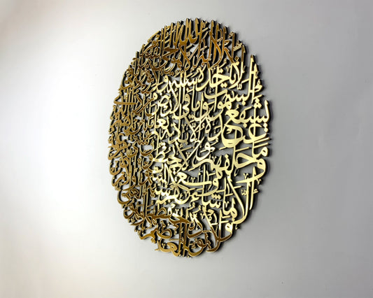 Golden Color Ayatul Kursi Wall Art