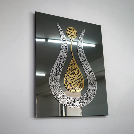 Ayatul Kursi Rose shape with Bismillah, Islamic wall art, wood and Acrylic