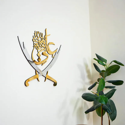 Hazrat Ali razi allah tala anhu Sword Wall Art