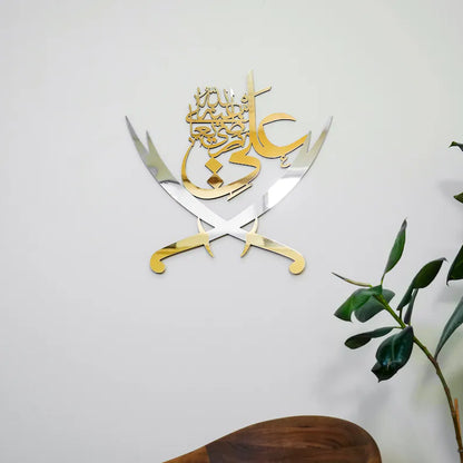 Hazrat Ali razi allah tala anhu Sword Wall Art