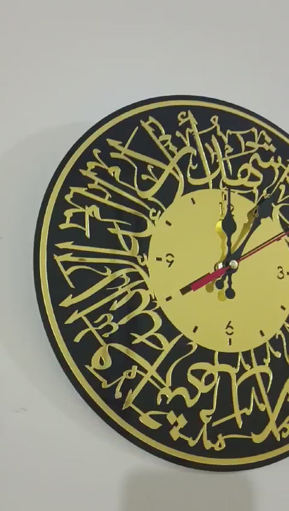 Shahadah (Kalma) Islamic Wall Clock