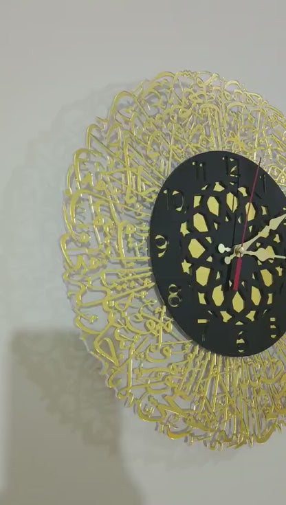 Ayatul Kursi Islamic Wall Clocks