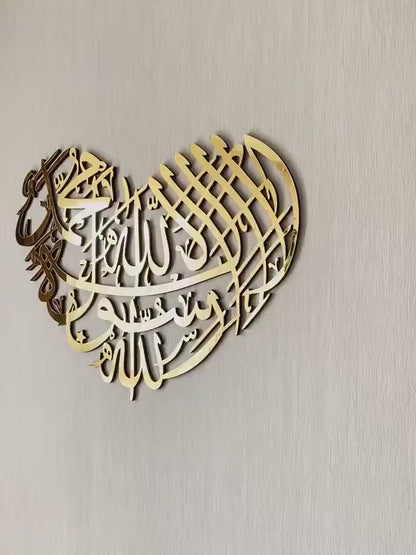 First Kalima Heart Islamic Wall Art, La ilaha illallah, Home Decoration, Kalimah Tayyeba, Modern Islamic Art,Muslim Home Gifts,Islamic Calligraphy