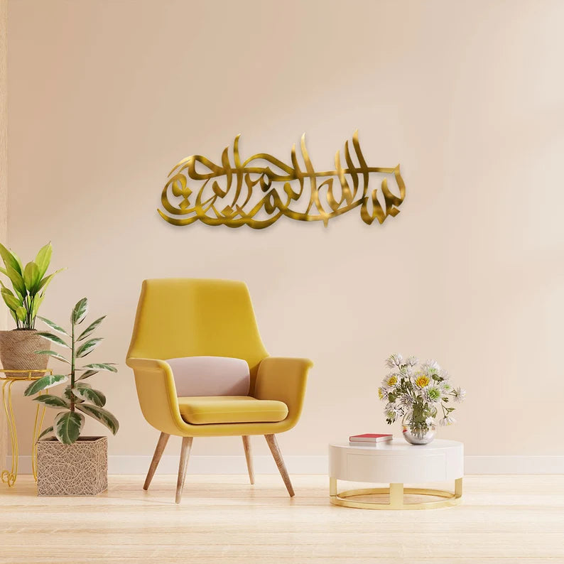 Bismillahi rahmani raheemArabic Islamic wall art, wood and Acrylic